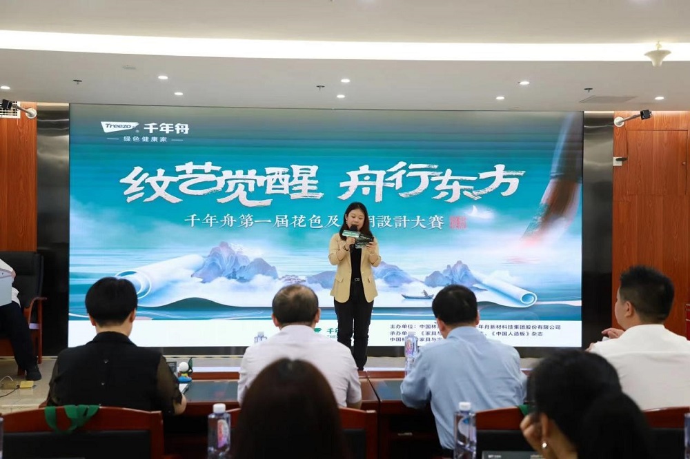紋藝覺醒，舟行東方│千年舟首屆花色及應用設計大賽高校巡回宣講會，福州站盛大啟幕
