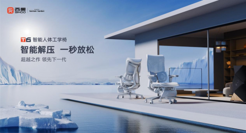 西昊T6智能人體工學椅發布，承載健康管理系統，實現全方位健康管理