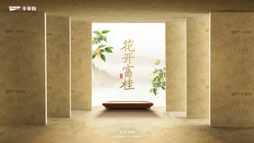 折桂為紋&middot;品質(zhì)升維丨千年舟「花開富桂」高端石膏板，邂逅國韻之美