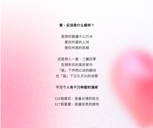 原來愛不只有520，還有527！