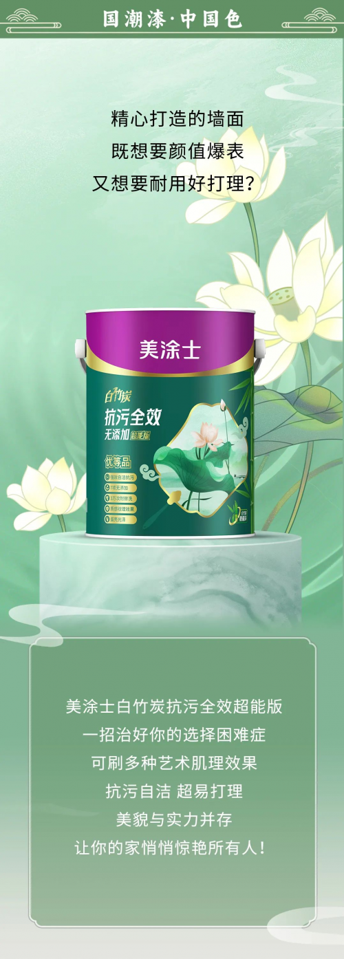 驚艷變身！墻面刷漆新潮流，美涂士藝術(shù)漆讓你的家秒變焦點(diǎn)