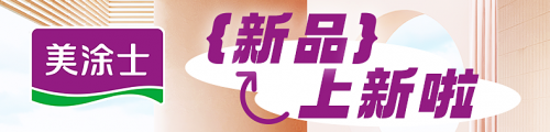 美涂士云晶石藝術漆|被超細膩的砂礫質感驚艷到了！
