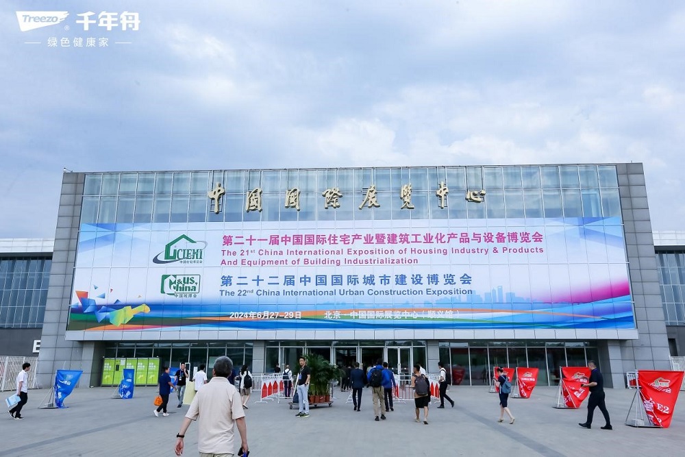 第二十一屆中國住博會:千年舟集團引領綠色健康家居新趨勢
