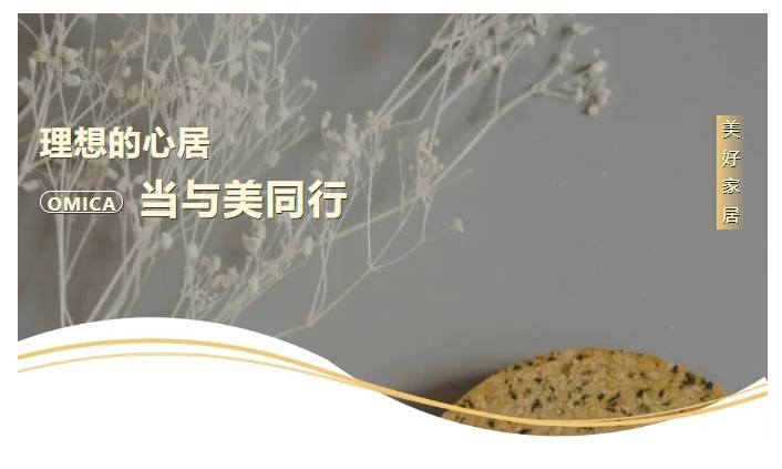 新店賞析│石家莊奧米茄陶瓷，引領空間美學新風尚！