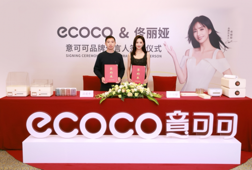 重磅簽約，ecoco意可可再度攜手品牌代言人佟麗婭，贏戰雙11！