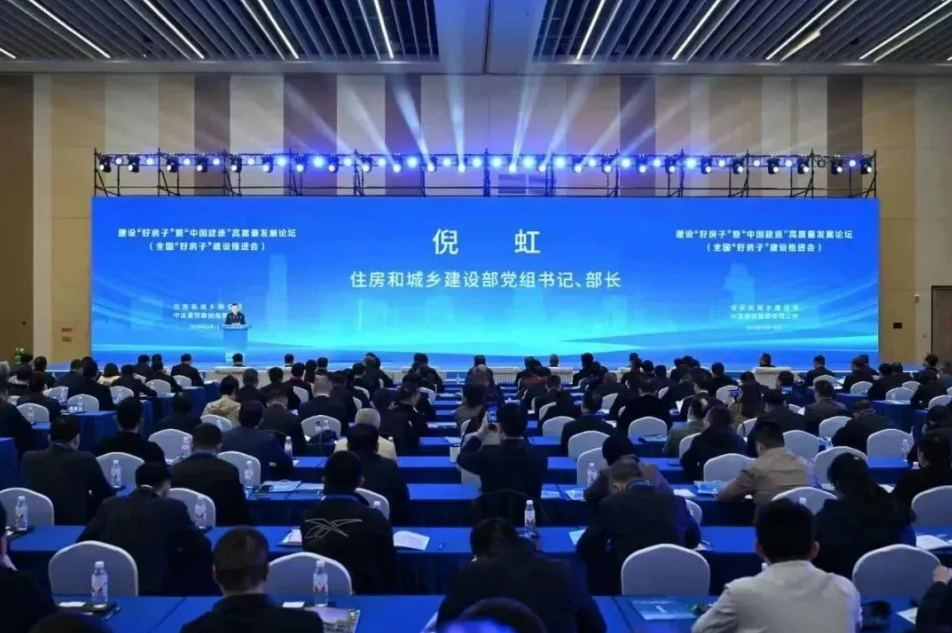 全國「好房子」建設推進會，千年舟一張好板裝配未來