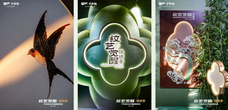 千年舟「蘇韻IP花色」，綻放古典雅韻的錦繡畫卷