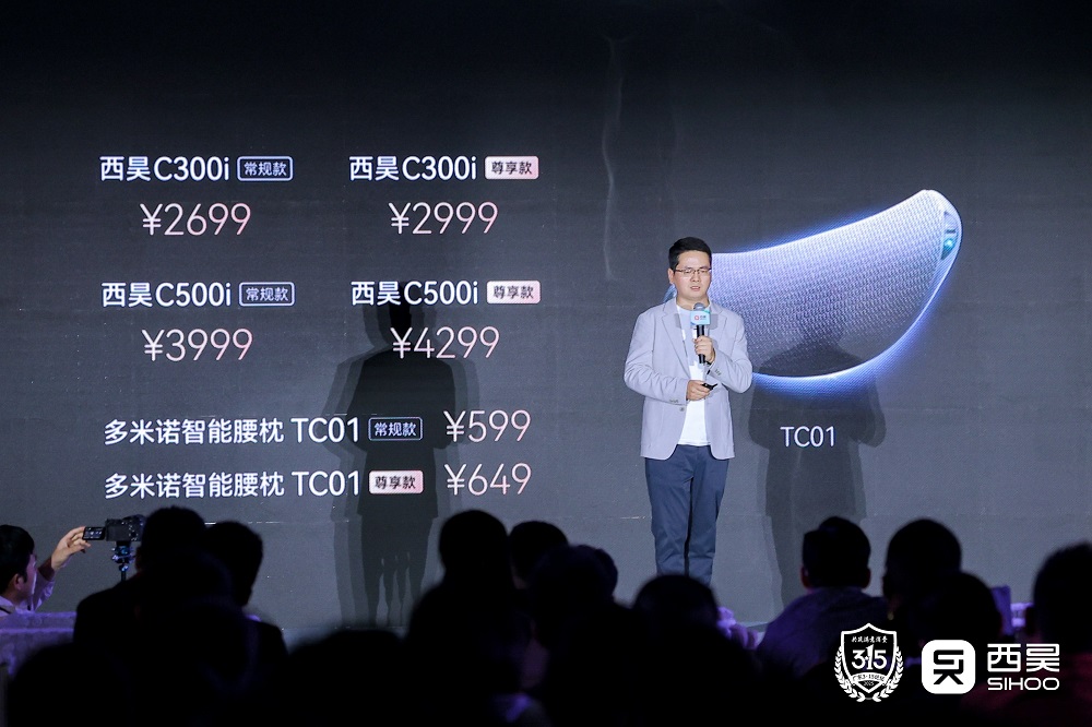 西昊C300i智能人體工學(xué)椅正式發(fā)布：開(kāi)啟辦公健康管理的智能革命