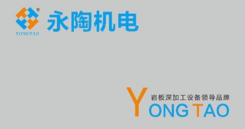 永陶機電：繼續(xù)發(fā)力研發(fā)智能化、自動化設(shè)備及拓展國內(nèi)外市場份額
