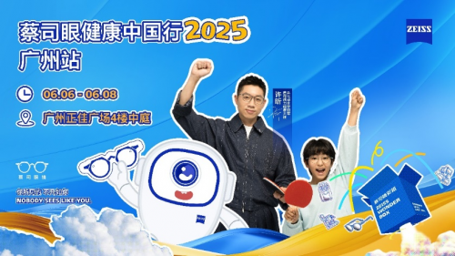 蔡司眼健康中國行2025廣州站啟動，世界冠軍許昕助力全民眼健康科普