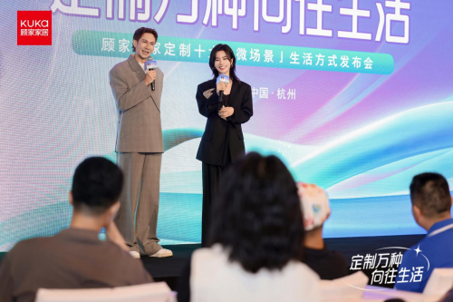 從功能到敘事：李晟攜手顧家整家定制定義家居3.0時代