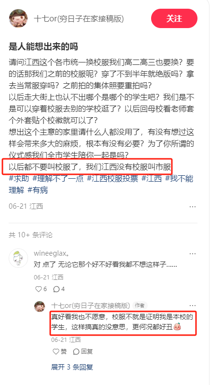 遼寧&ldquo;一市一款&rdquo; 校服熱：背后是審美教育與學校特色的雙重困境