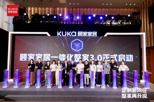 標(biāo)準(zhǔn)再升級！顧家一體化整家3.0如何帶給用戶無縫體驗(yàn)？