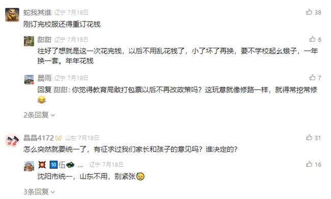千校一服的隱憂：審美與自信如何在統一中褪色？