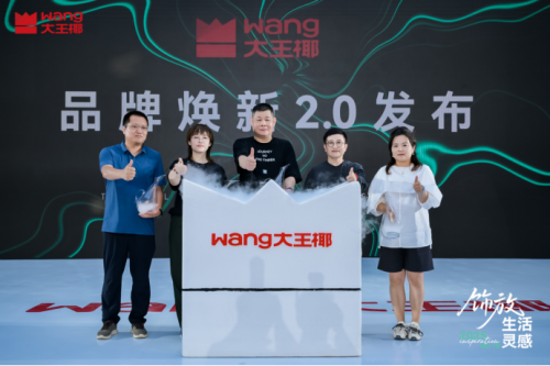 飾面革命！大王椰聯(lián)合歐洲巨頭打造美學(xué)板材新標(biāo)桿