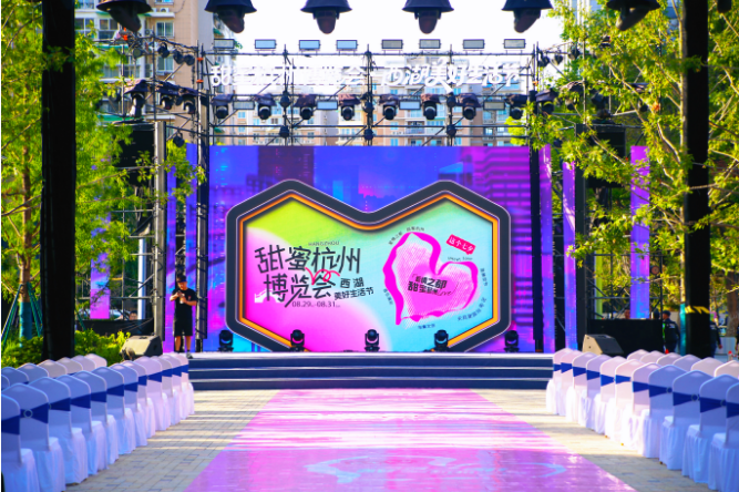 500萬結(jié)婚消費(fèi)券來襲！婚禮紀(jì)協(xié)辦首屆&ldquo;甜蜜杭州博覽會(huì)&rdquo;