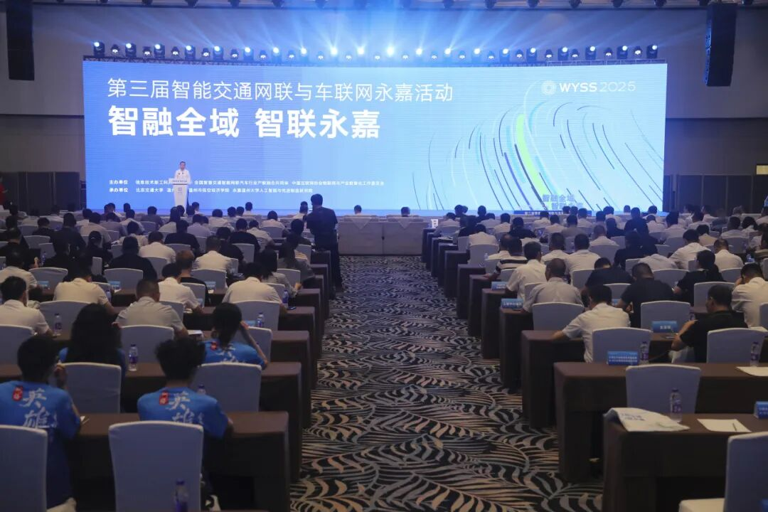 世界青年科學家峰會論壇召開，九識智能倡議共建自動駕駛新生態(tài)