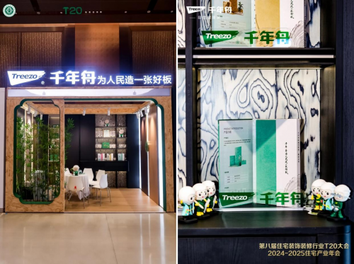成都&middot;T20丨千年舟深度參與行業(yè)盛會，共探家裝新路徑
