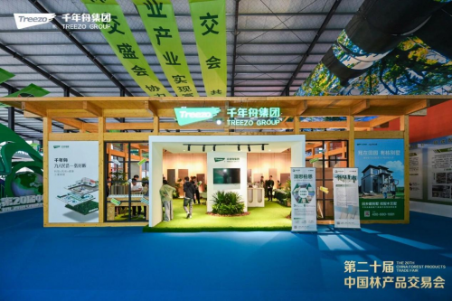 千年舟閃耀第20屆中國林交會(huì)，綠色智創(chuàng)引領(lǐng)行業(yè)新風(fēng)