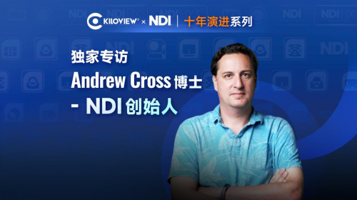 NDI 十年：千視獨家專訪 NDI 創始人，共話誕生 &middot; 愿景 &middot; 發展 &middot; 未來
