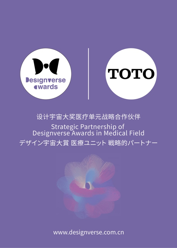 TOTO 攜手 Designverse Awards設計宇宙大獎，共啟醫療單元戰略合作 復制標題 復制內容
