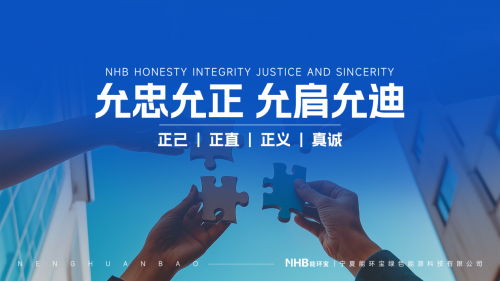 能環寶NiOS&trade;智慧能源管理系統：底層技術協同發力，凸顯運維優勢