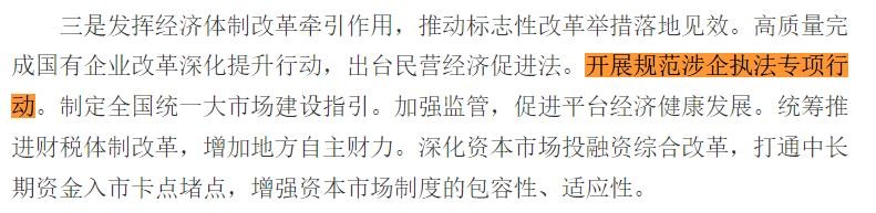 聚焦趨利性執法頑疾，各方行動力度不減  &ldquo;遠洋捕撈&rdquo;式執法黑手必須斬斷