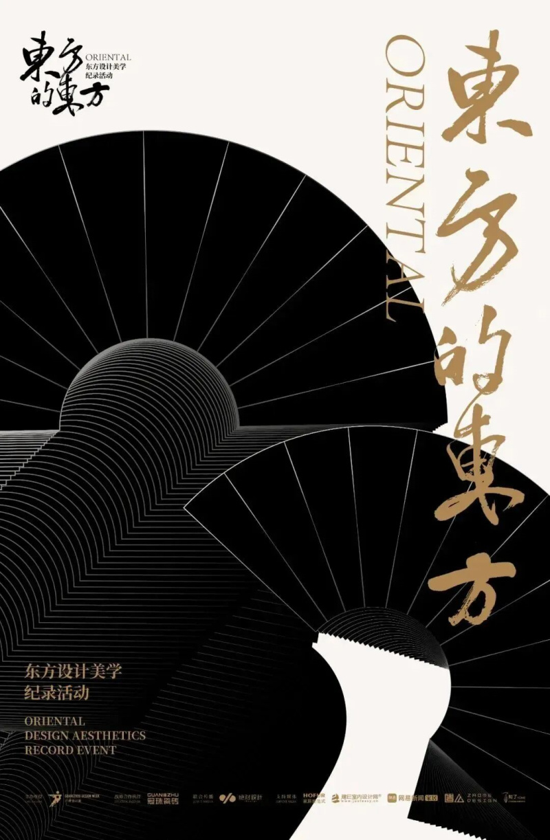 冠珠瓷磚X東方的東方， 2025東方杰出設(shè)計大賞榜單來襲，見證東方設(shè)計杰出力量
