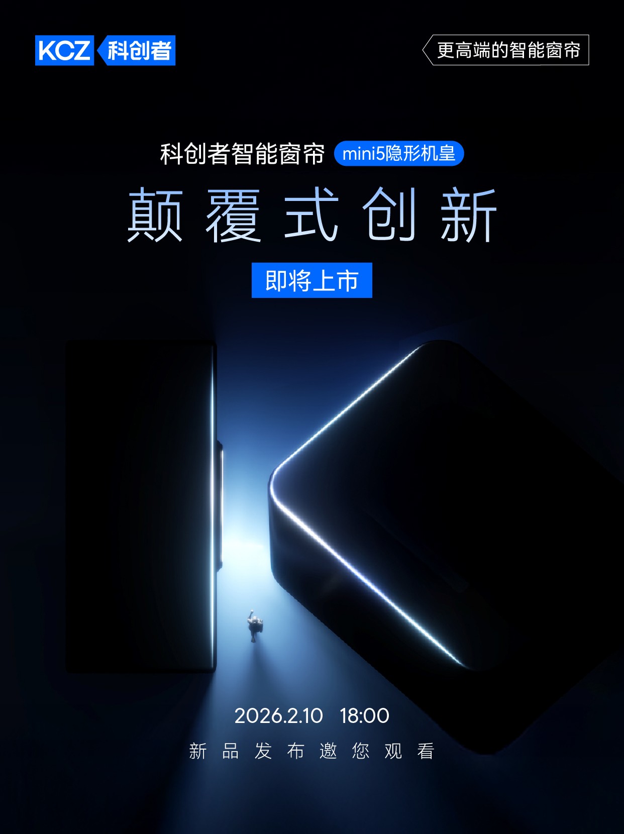 &ldquo;隱形機皇&rdquo;！科創者mini5以&ldquo;全球最小&rdquo;之名，叩問性能邊界
