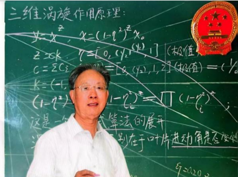 汪一平教授研究團隊提出圓對數理論  &mdash;徹底顛覆數學與人工智能的底層框架與制程規(guī)矩