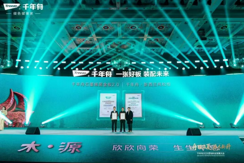 舟耀華夏&middot;源木新升丨硬核實(shí)力加冕！新西蘭純松板榮膺2025年沸騰質(zhì)量獎