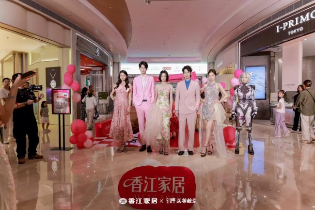 家居 &times; 時尚跨界碰撞！香江家居把 &ldquo;理想家&rdquo; 搬上T 臺