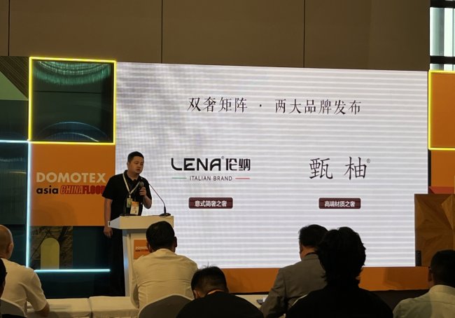 意境雙奢 匠啟新境 康輝發布倫納地板/甄柚地板兩大高端品牌 榮膺中國拼花藝術地板金獎！