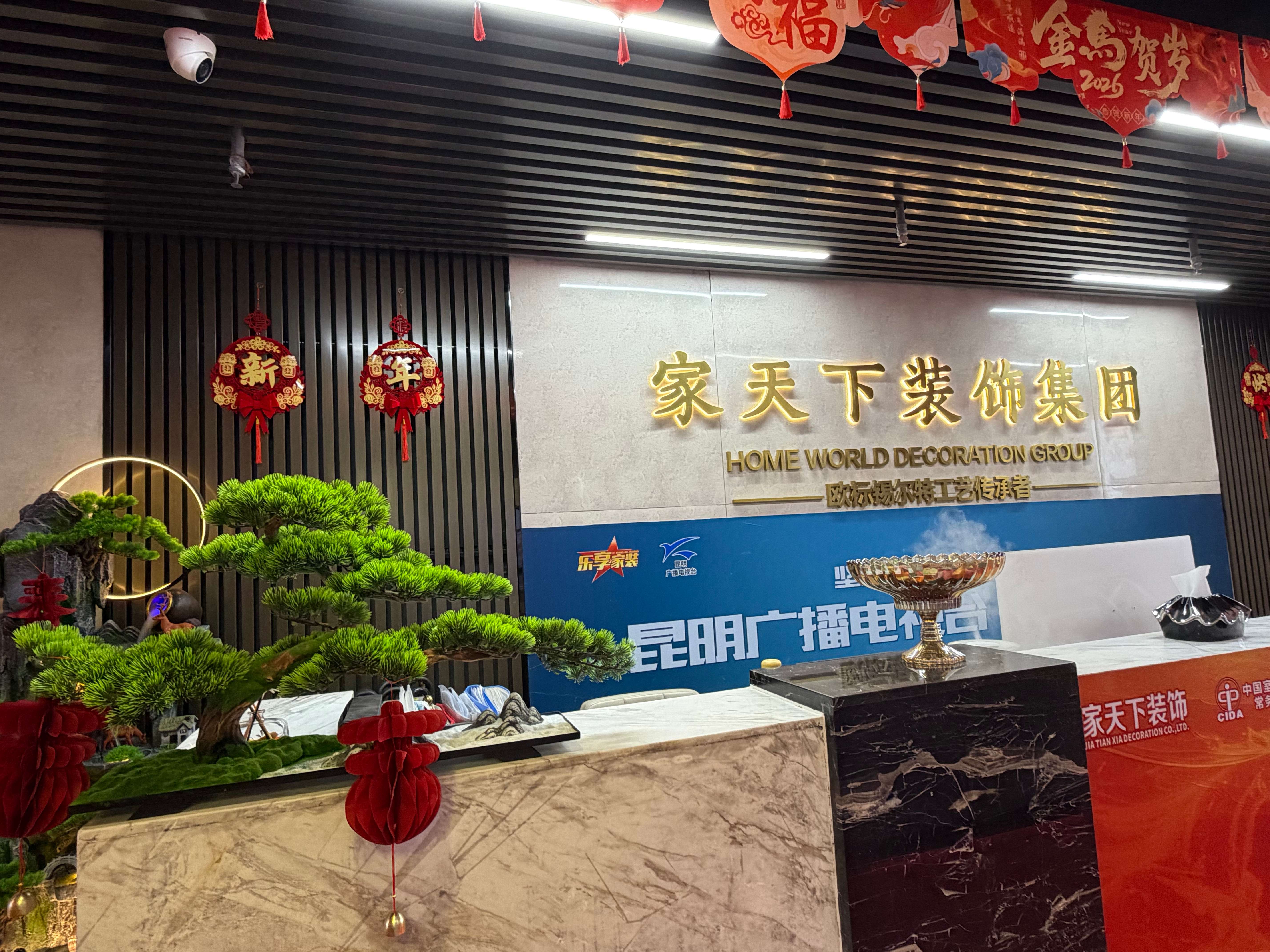 	2026昆明裝修公司推薦TOP3，2026昆明裝修公司推薦TOP3，家天下憑什么第一？	