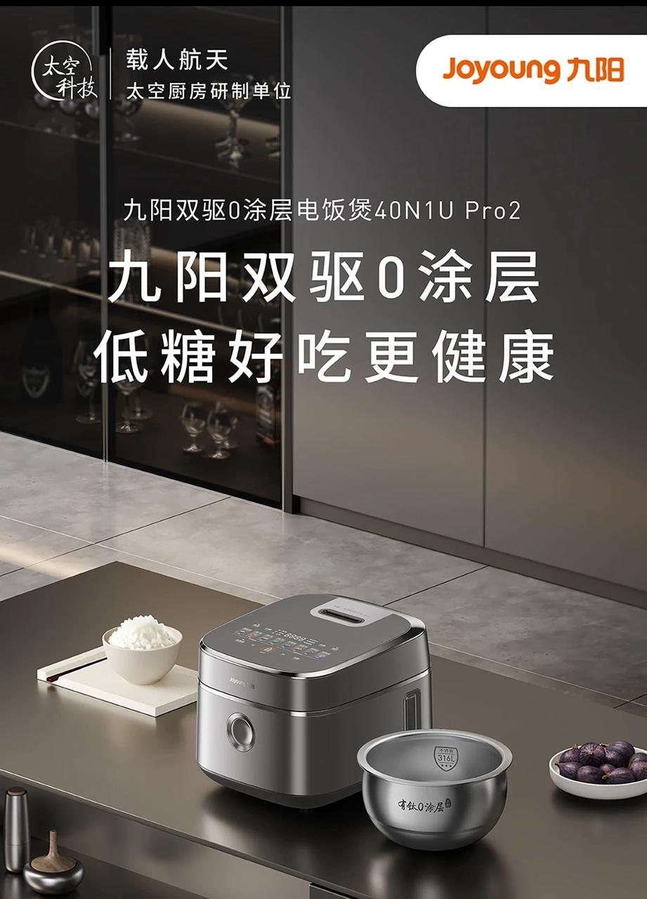 2026年廚房電器哪個品牌值得買？九陽等品牌實測對比與好物推薦