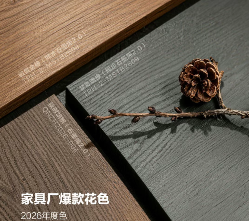 千年舟2026年家具廠爆款花色盤點，建議收藏！