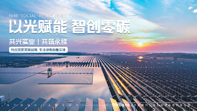 能環(huán)寶NiOS&trade;智慧能源管理系統(tǒng)應(yīng)用成果：電站發(fā)電量提升5%至15%