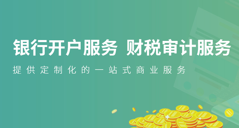 香港公司注冊，杉和跨境財稅分享必須知道的四大要點